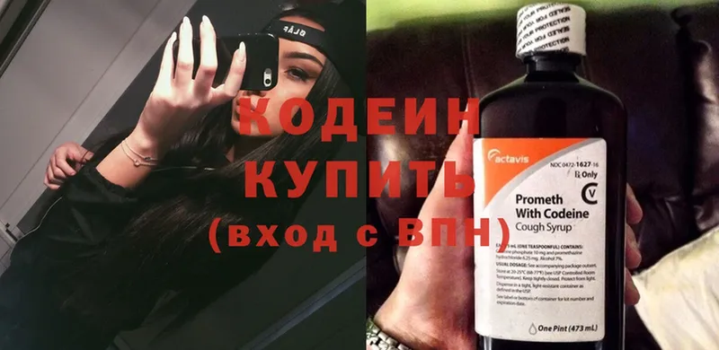 Кодеиновый сироп Lean напиток Lean (лин)  OMG ссылка  Лянтор  где найти  